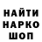 Codein напиток Lean (лин) Marina Hellmann