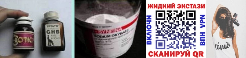 Бутират оксибутират Волгореченск