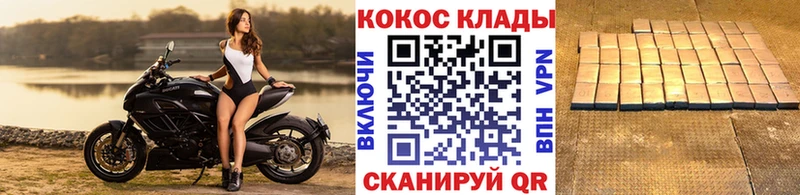 кракен   Волгореченск  Кокаин 97% 
