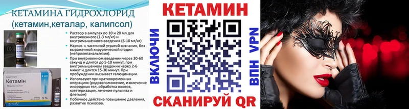 КЕТАМИН ketamine  купить наркоту  Волгореченск 