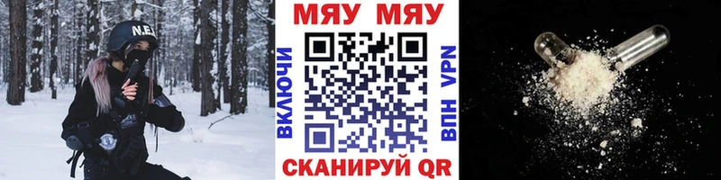 закладки  Волгореченск  МЕФ mephedrone 