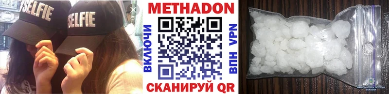 МЕТАДОН мёд  Волгореченск 